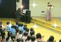 学校、幼稚園など訪問コンサート